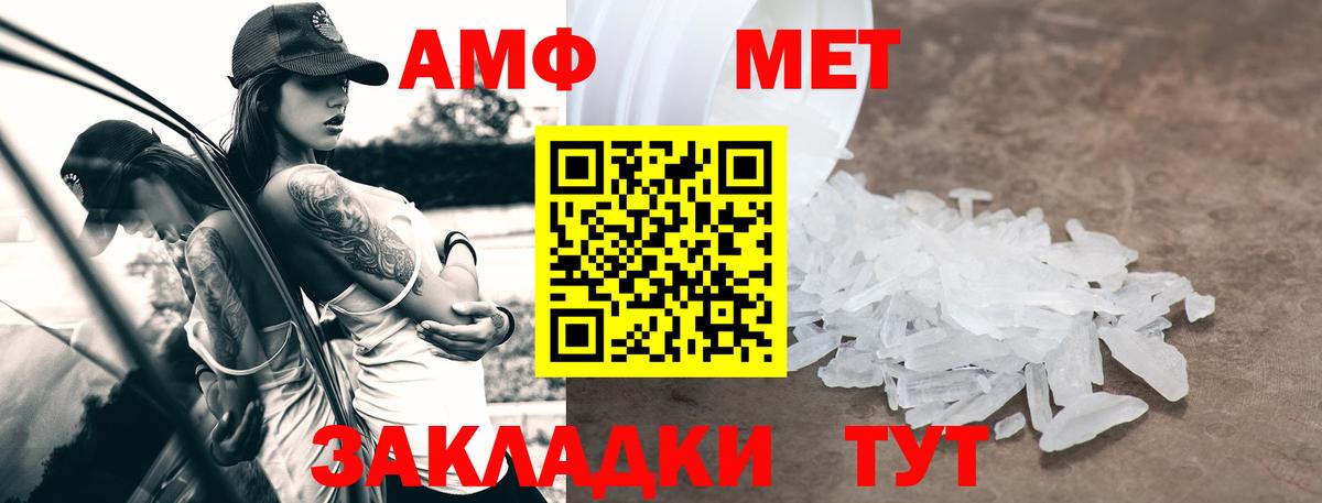 Амфетамин Premium Красноуфимск