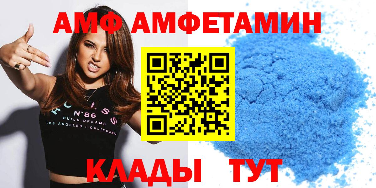Красноуфимск  Амфетамин Premium  АМФ  Вход с VPN 