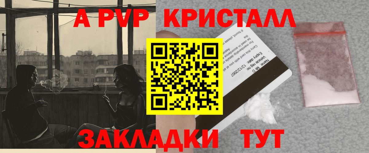 Alpha PVP СК КРИС Красноуфимск