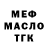 ТГК гашишное масло M. Silver