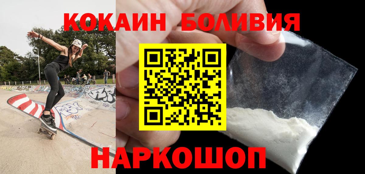 Красноуфимск  Cocaine FishScale  Кокаин  Вход с VPN  Кокаин 99% 