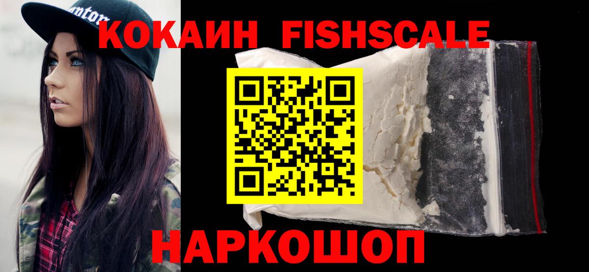 Кокаин 99% Красноуфимск