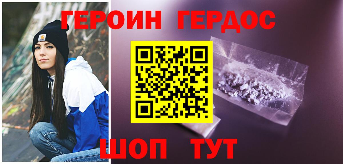 Красноуфимск  Героин  Вход с VPN  Героин афганец 