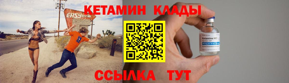 КЕТАМИН VHQ  Кетамин ketamine  Красноуфимск  omg зеркало  Вход с VPN 