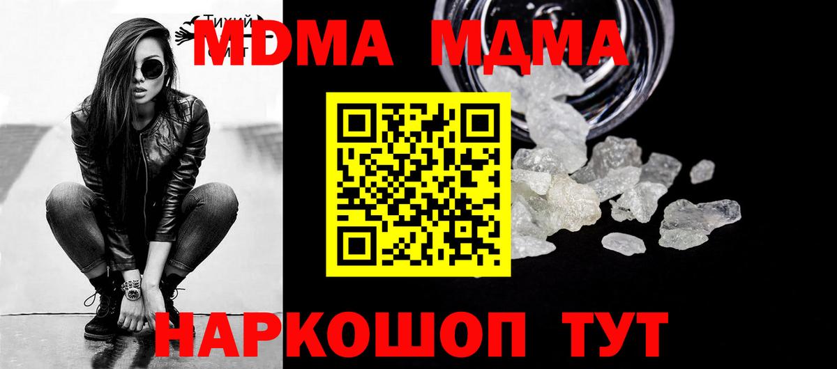 MDMA Molly Красноуфимск