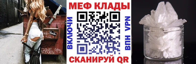 Мефедрон mephedrone  закладки  Красноуфимск 