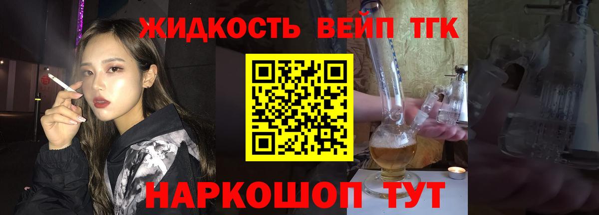 ТГК вейп  Вход с VPN  Красноуфимск  ТГК Wax 