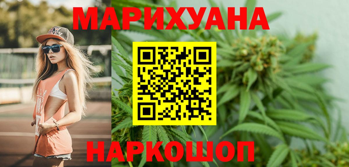 Бошки Шишки SATIVA & INDICA Красноуфимск